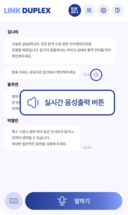 음성출력
