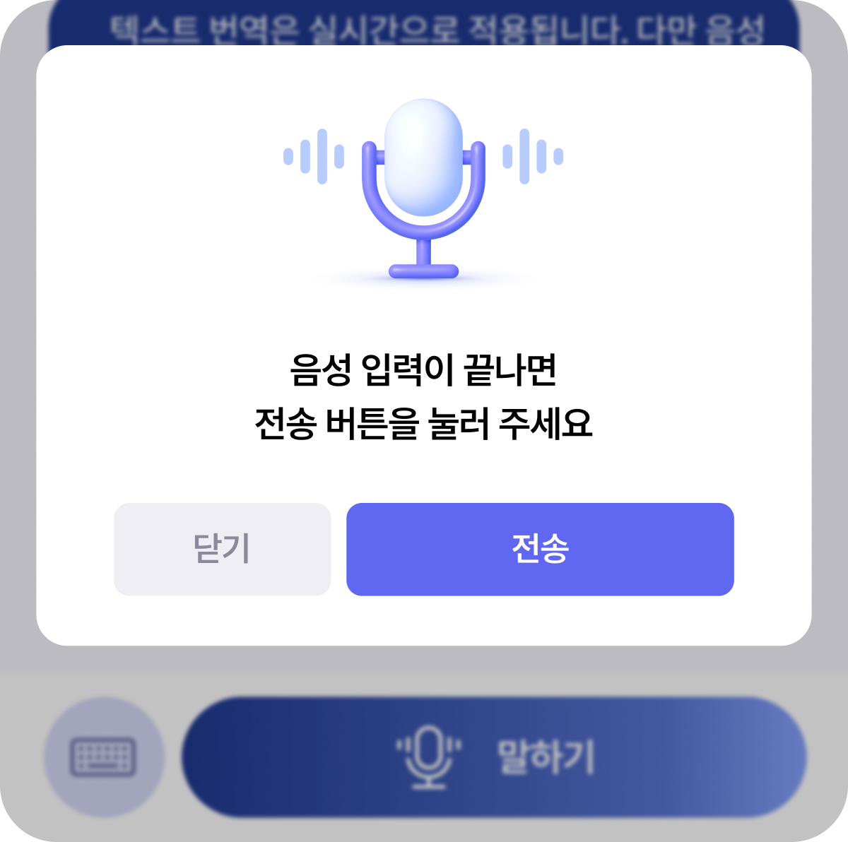 음성 입력으로 자유로운 소통에 관련된 이미지