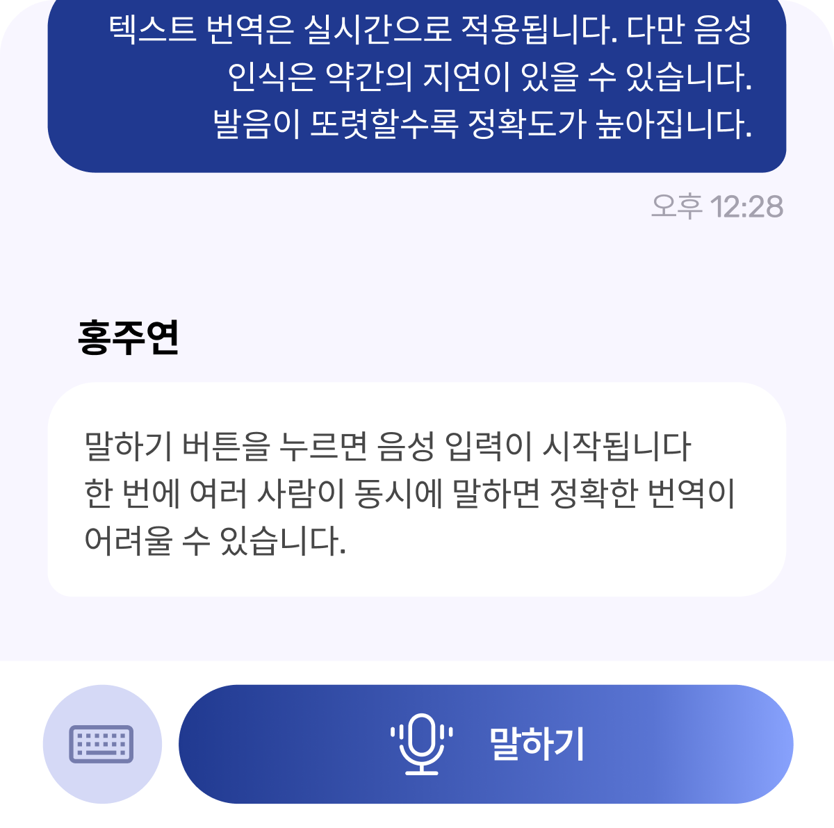 텍스트 입력으로 자유로운 소통에 관련된 이미지